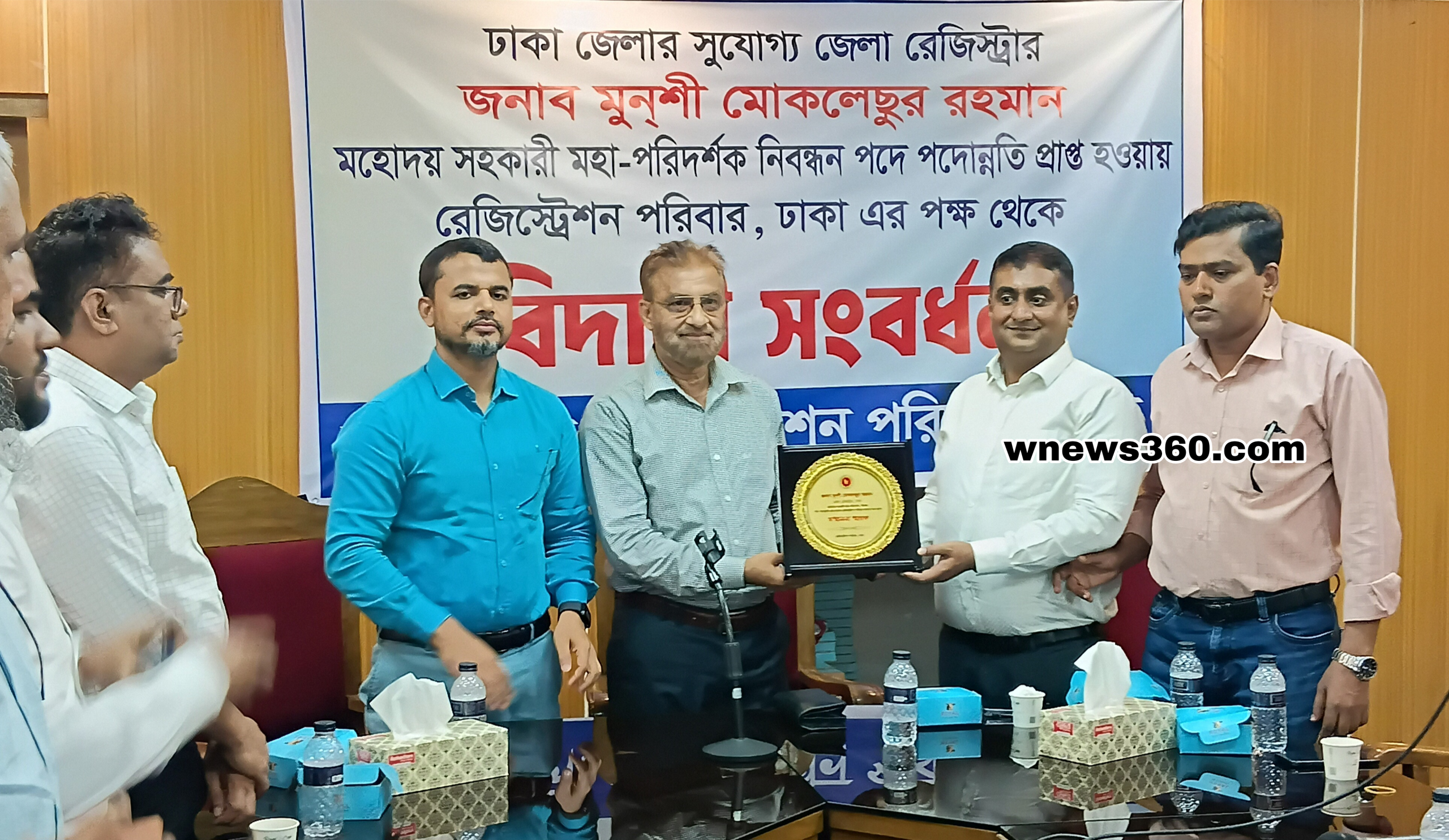ঢাকা জেলার জেলা রেজিস্ট্রার মুনশী মোকলেছুর রহমান এর বিদায়ী সংবর্ধনা