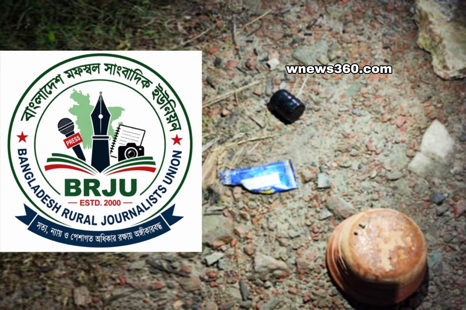 সাংবাদিকদের লক্ষ্য করে গুলি: বিআরজেইউর তীব্র নিন্দা, দোষীদের গ্রেপ্তার ও শাস্তির দাবি